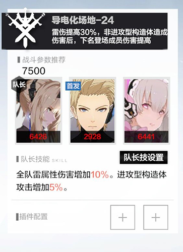 战双帕弥什宝来矿区怎么玩