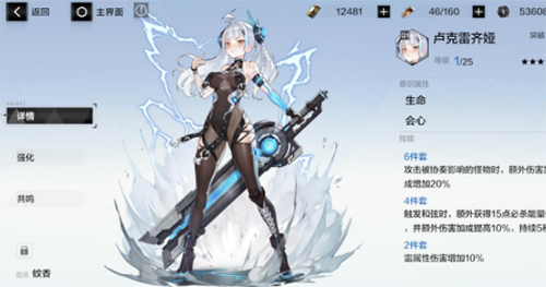 战双帕弥什卢克雷齐娅怎么样