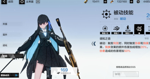 战双帕弥什赛琳娜怎么玩