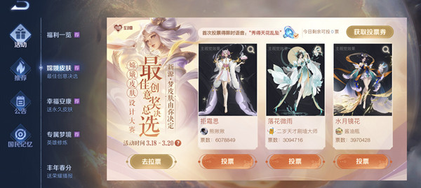 王者荣耀秀得天花乱坠语音包获取方法