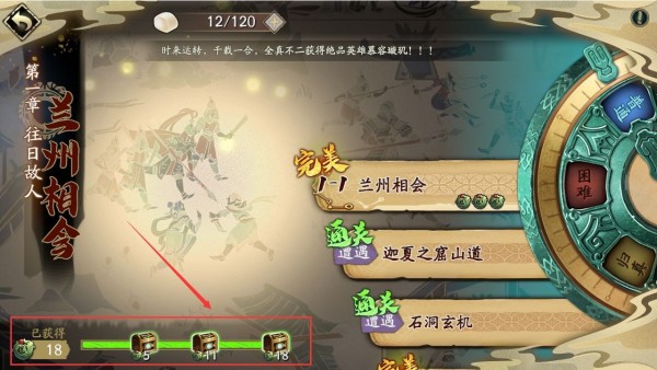 天地劫幽城再临归真1-5怎么过