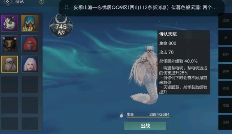 妄想山海人鱼吃的食物都是哪些