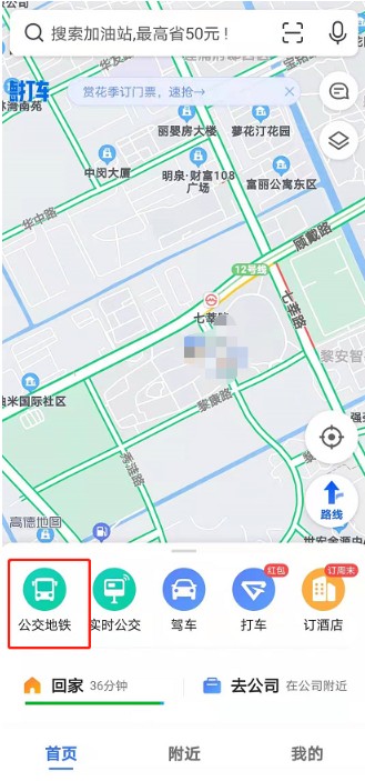 高德地图ar步行导航怎么设置