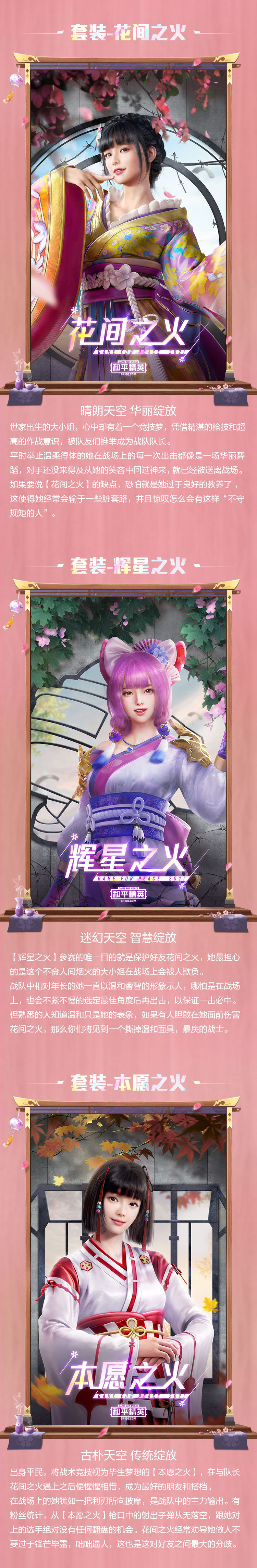 和平精英花火之约皮肤抽满需要多少钱