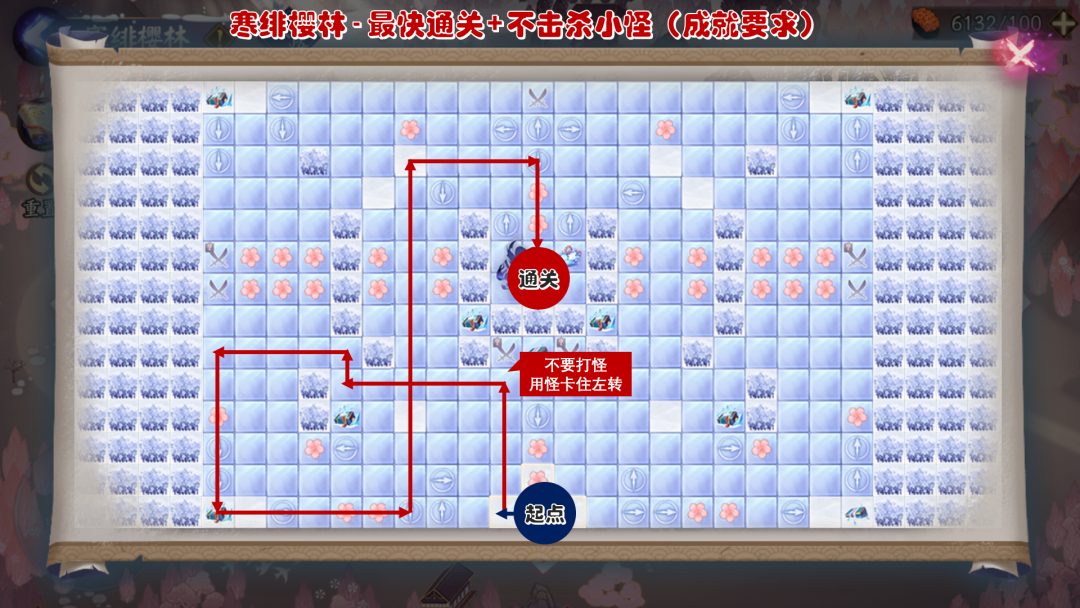 阴阳师寒绯樱林路线图怎么走
