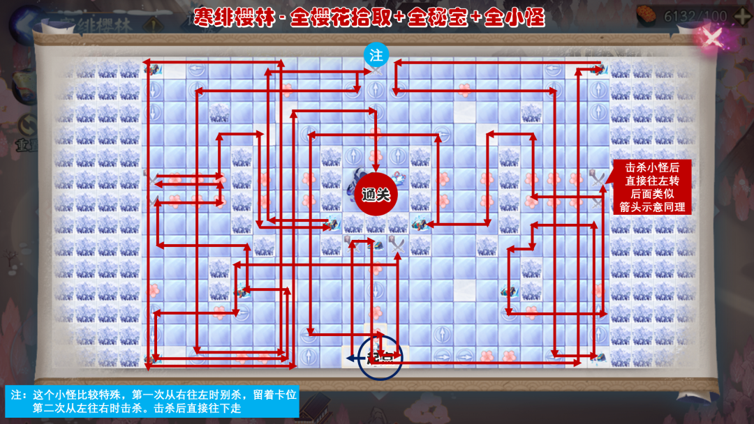 阴阳师寒绯樱林路线图怎么走