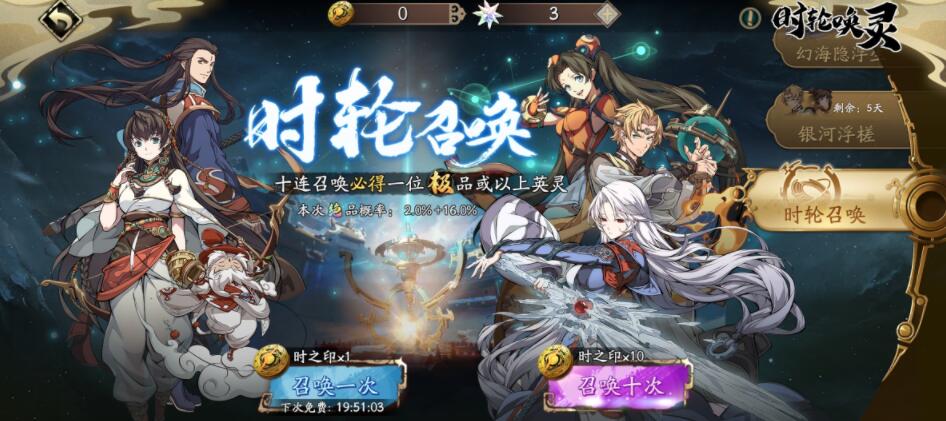 天地劫幽城再临绝品角色碎片怎么肝