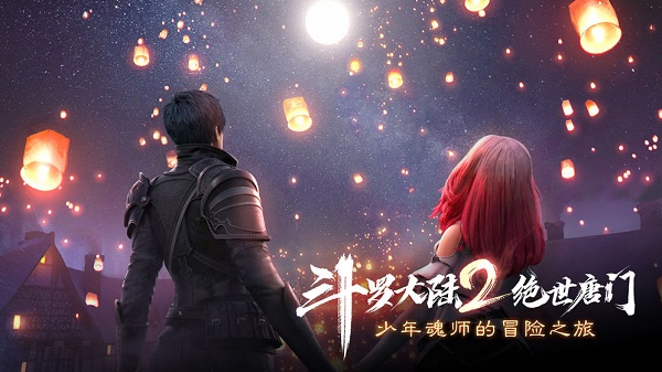 斗罗大陆2绝世唐门手游怎么进行升级