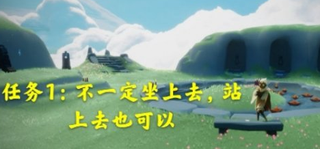 《光遇》3.21任务攻略