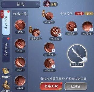 《天涯明月刀手游》神刀技能是什么