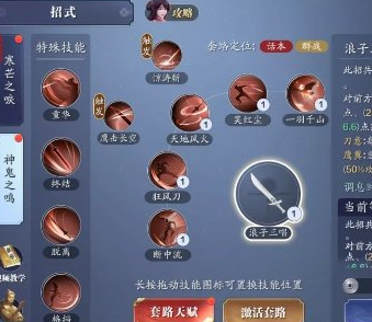 《天涯明月刀手游》神刀技能是什么