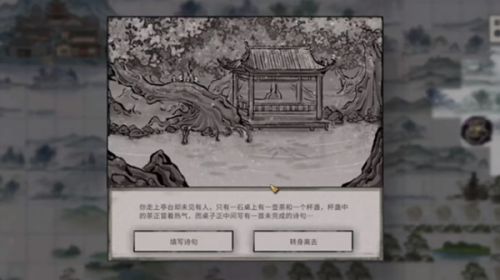 鬼谷八荒花好月圆奇遇任务攻略