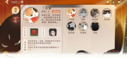 忘川风华录猫灵外观码