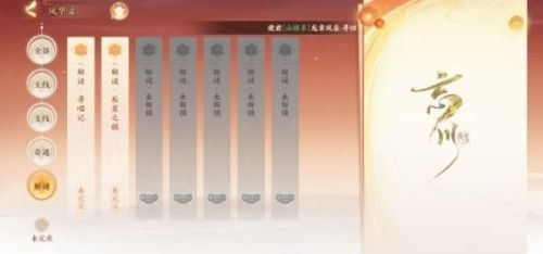 忘川风华录解谜任务攻略大全