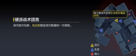 《使命召唤手游》硬派模式怎么玩