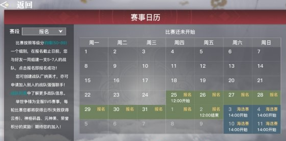 《天谕手游》3月25日更新前瞻