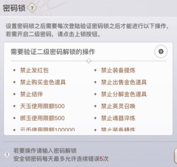 《天谕手游》3月25日更新前瞻