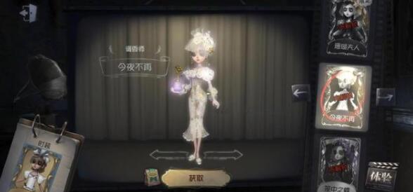 第五人格三周年返场时装有哪些