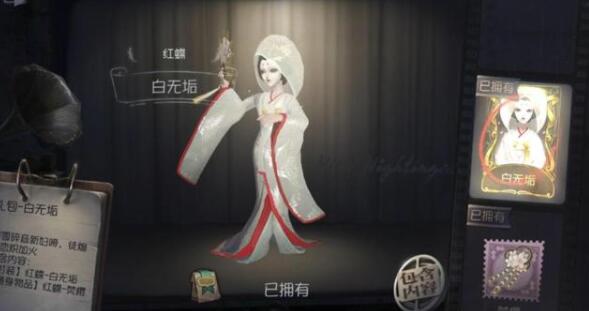 第五人格三周年返场时装有哪些