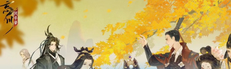 《忘川风华录》解密悲之歌攻略
