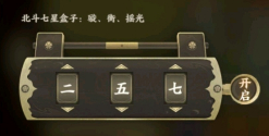 《忘川风华录》解密悲之歌攻略