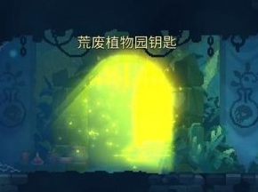 《重生细胞》坏种地图怎么进