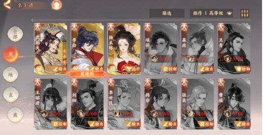 忘川风华录干将阵容及灵器选择建议