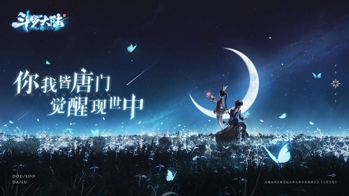 斗罗大陆斗神再临最强阵容推荐搭配