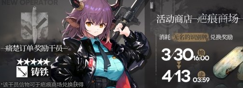 1616554713202572.png 《明日方舟》生于黑夜复刻活动介绍