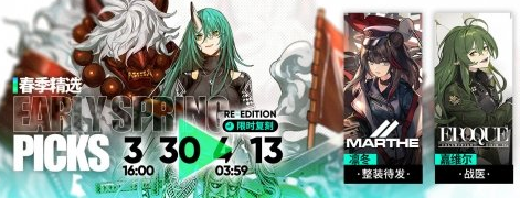 1616554701837020.png 《明日方舟》生于黑夜复刻活动介绍