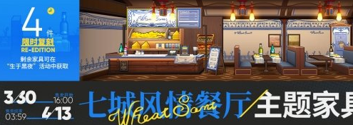 1616554695996295.png 《明日方舟》生于黑夜复刻活动介绍