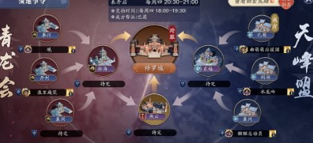 1616554939322796.png 《天涯明月刀手游》领地争夺怎么玩