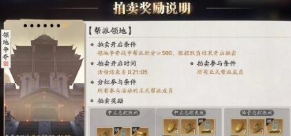 1616554925767436.png 《天涯明月刀手游》领地争夺怎么玩