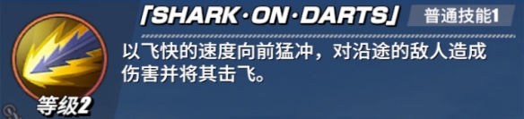 《航海王热血航线》阿龙技能怎么样