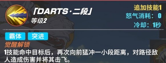 1616555321902795.png 《航海王热血航线》阿龙技能怎么样