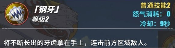 1616555333513877.png 《航海王热血航线》阿龙技能怎么样