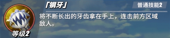 《航海王热血航线》阿龙技能怎么样