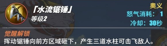 1616555358684624.png 《航海王热血航线》阿龙技能怎么样