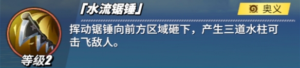 《航海王热血航线》阿龙技能怎么样