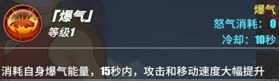 1616555369356131.png 《航海王热血航线》阿龙技能怎么样