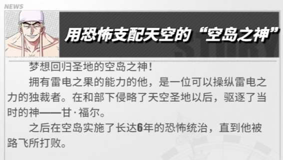 1616555515917726.png 《航海王热血航线》艾尼路怎么样