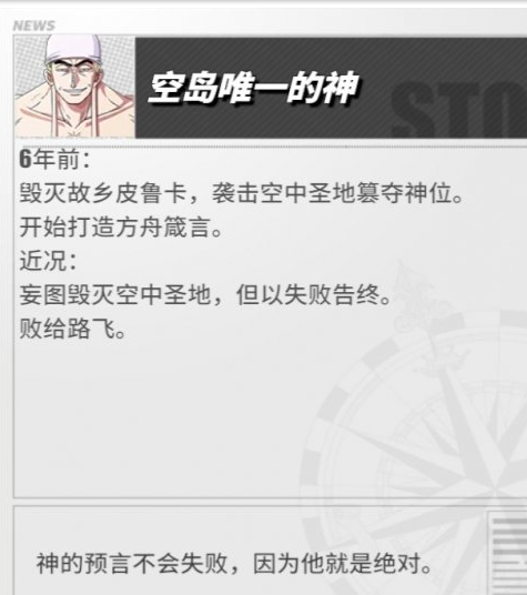 1616555509402817.png 《航海王热血航线》艾尼路怎么样