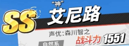 1616555502239571.png 《航海王热血航线》艾尼路怎么样