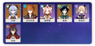 《原神手游》风花之颂怎么样