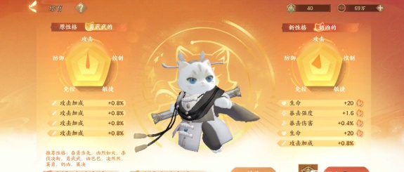 忘川风华录名士猫洗点推荐攻略