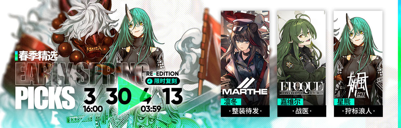 明日方舟2021往日幻象限时寻访活动开启时间详情