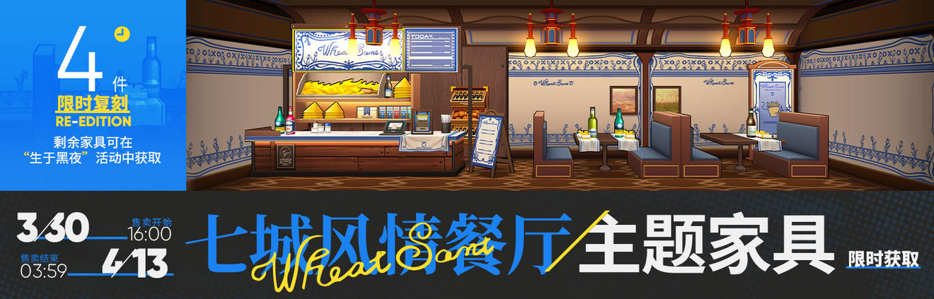 明日方舟2021往日幻象限时寻访活动开启时间详情