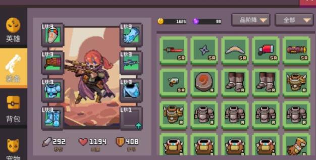 无序之路武器防具怎么选择