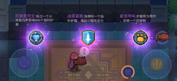 无序之路武器防具怎么选择