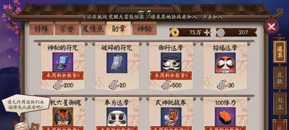 阴阳师3月24日更新了什么